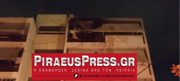 Κάηκε διαμέρισμα στη Δραπετσώνα -Είχαν κόψει το ρεύμα στον ιδιοκτήτη και φώτιζε με κεριά
